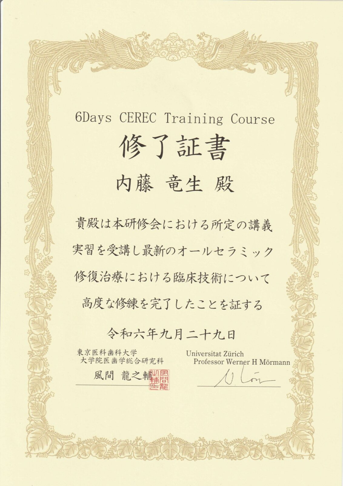 サティフィケイト